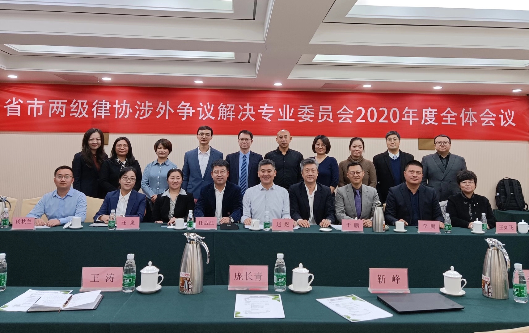 2020 Annual Meeting of the Shandong Lawyers Association was successfully held